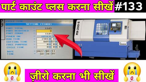 how to edit part count in cnc machine|how to use part counting.